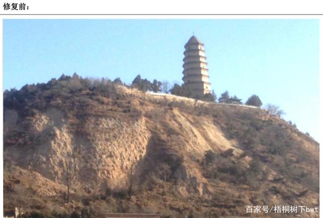 宝塔山项目