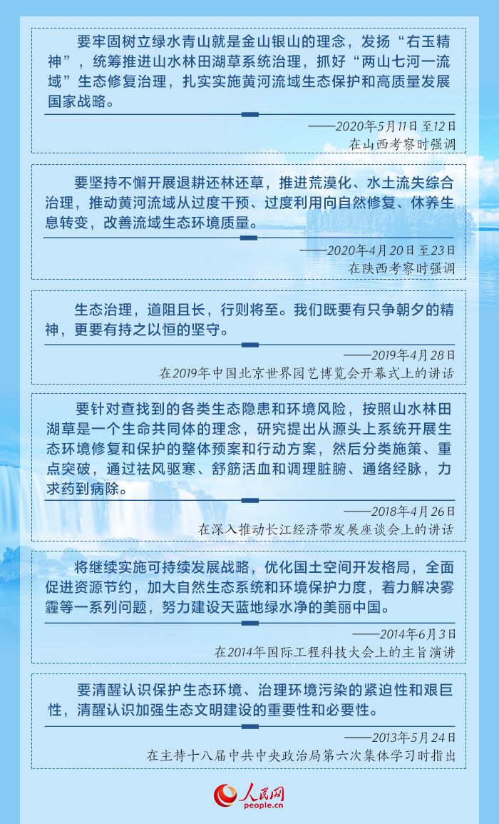 生态治理