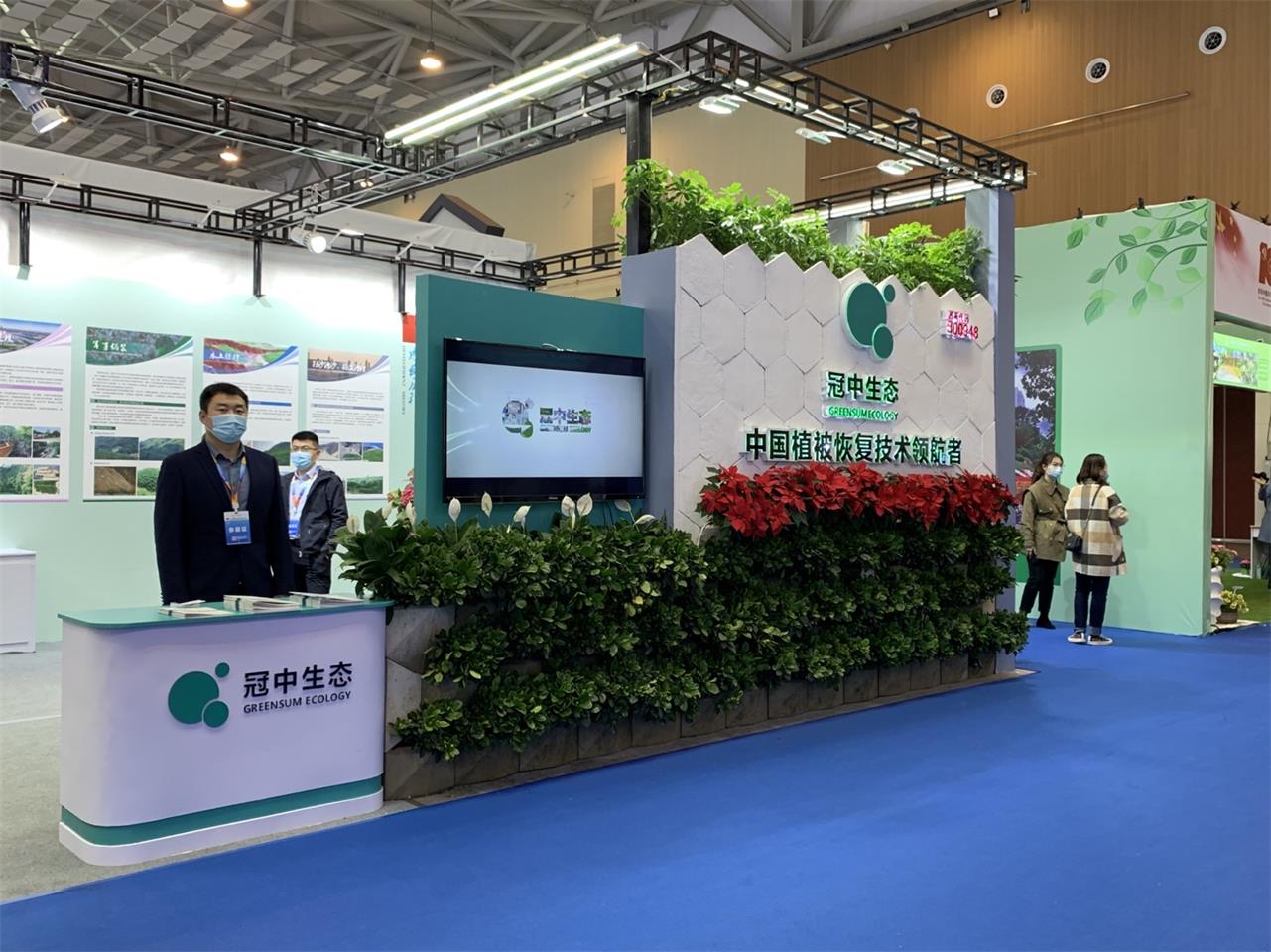冠中展台