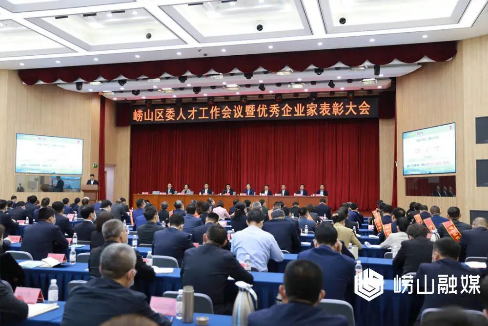 表彰大会