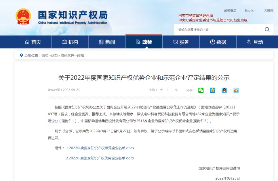 评定结果公示